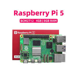 树莓派5代Pi5开发板套件Python编程Linux小电脑Raspberry Pi5B