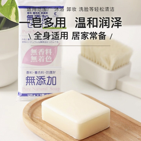 無添加石鹸天然温和児童妊婦入浴石鹸手洗い洗顔石鹸125g|undefined