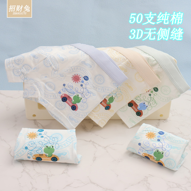 儿童内裤男纯棉50支中大童平角小学生卡通3D抑菌内裤2-13岁批发|undefined
