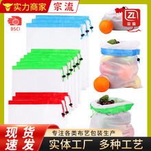 亚马逊涤纶网眼袋束口水果蔬菜网袋超市购物袋网布编织袋