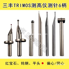 TESA�y�yᘸ߶ȃx���S�R��TRIMOS�t��ʯ�u�ͬ��/ƫ��6���y�