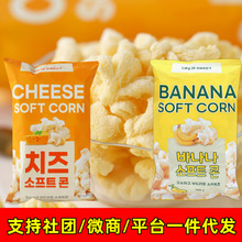 韓國進口食品半糖小福奶酪酥酥香蕉味芝士味108g膨化食品休閑零食