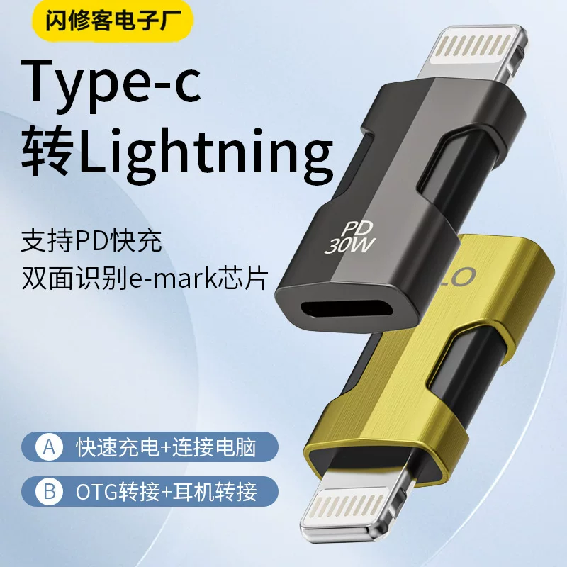 Адаптер Type-C на Apple, OTG кабель для передачи данных, PD30W быстрая зарядка, OTG-коннектор для наушников