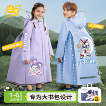 全燕儿童雨衣男孩全身防暴雨书包位骑行雨披透气耐磨上学徒步雨衣