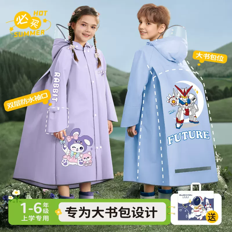 全燕儿童雨衣男孩全身防暴雨书包位骑行雨披透气耐磨上学徒步雨衣