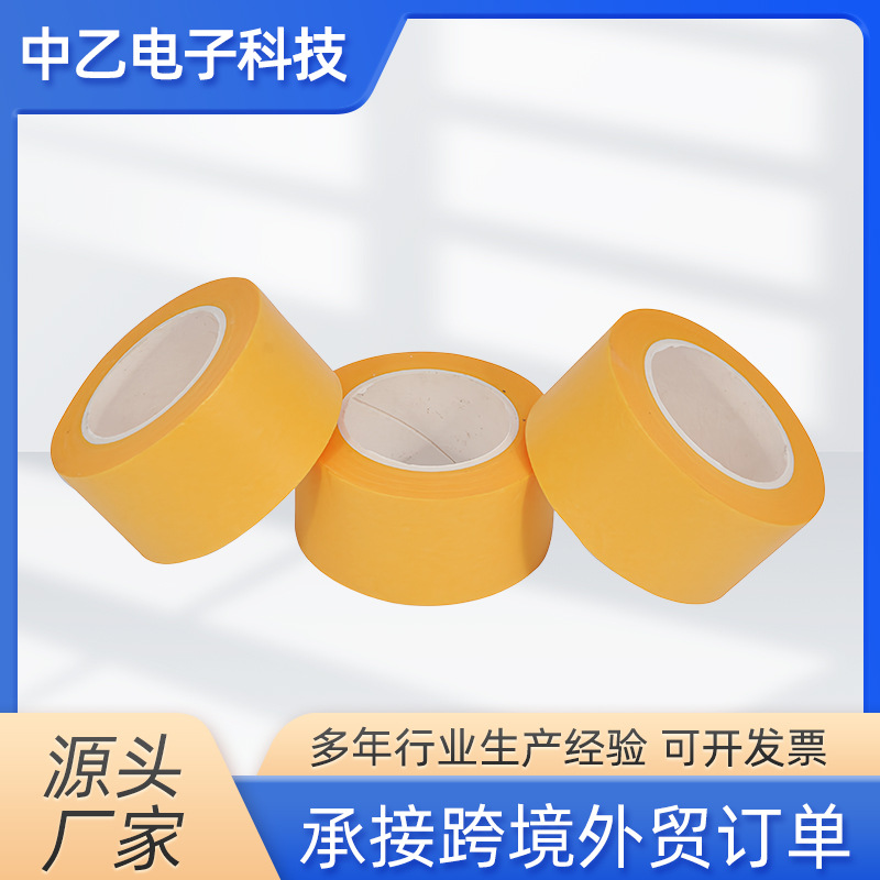 厂家直供黄色和纸胶带美纹胶强粘工业电器汽车喷涂遮蔽保护可小管