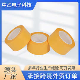 厂家直供黄色和纸胶带美纹胶强粘工业电器汽车喷涂遮蔽保护可小管