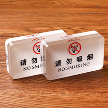 酒店宾馆请勿吸烟提示牌客房床头牌请勿卧床吸烟温馨提示牌桌牌禁