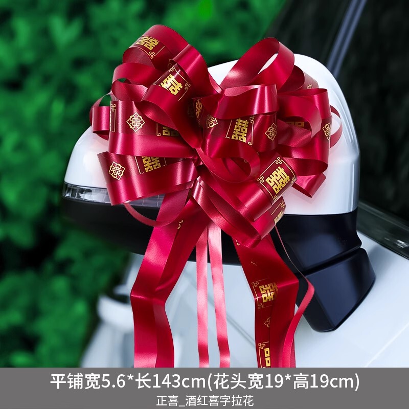 婚房布置套装结婚楼梯扶手装饰农村自建房婚礼男女方新房彩带拉花|undefined