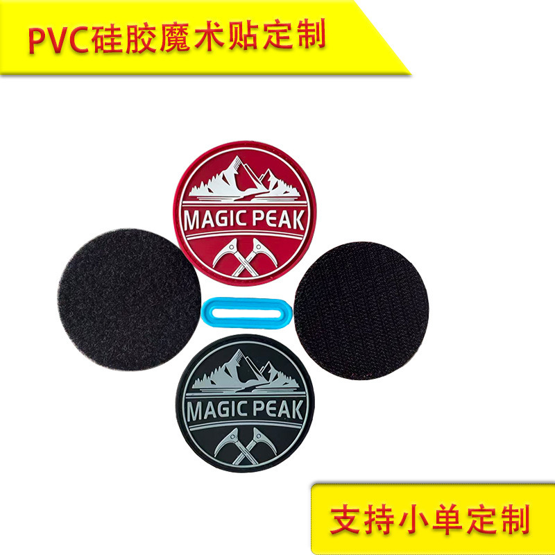 Magic Peak Silicone Velcro Patches Pvc Soft Rubber Armbands 3D Injection Molded Rubber Badges Velcro Emblems