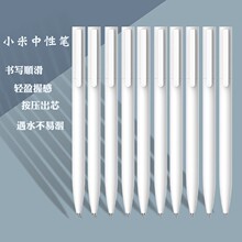 现货小米签字笔 塑料笔杆签字笔可印LOGO按压式中性笔0.5mm宝珠笔