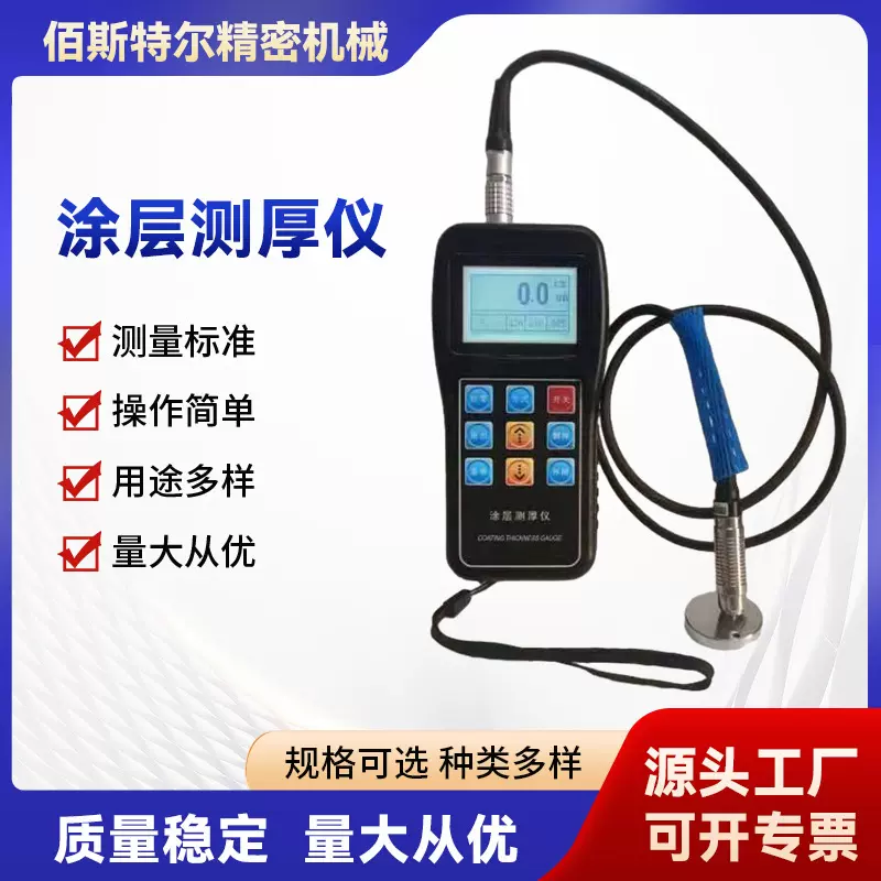 涂层测厚仪 数显油漆漆膜覆层测厚仪汽车漆面检测涂层膜高精度