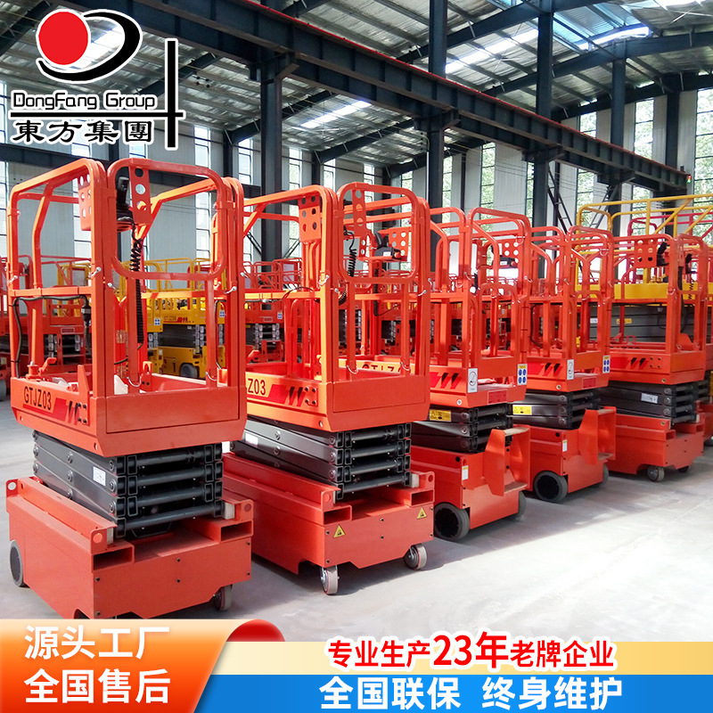 供应迷你自行式升降平台 小型液压自行走式升降平台