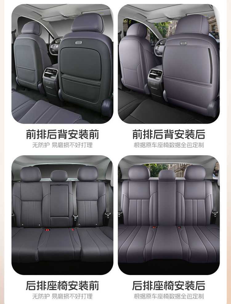 2027 Leapmotor C10 dedicated car seat covers, 290 Smart Edition/660 all-season full-coverage seat cushions