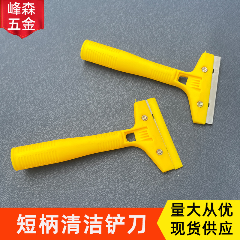货源供应塑料柄清洁铲刀刮刀玻璃刮板装修开荒保洁可加长清洁铲刀