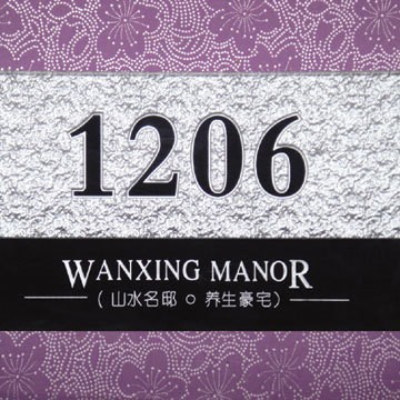浮雕门牌高档浮雕门号牌浮雕KTV房间号浮雕数字牌浮雕包厢牌