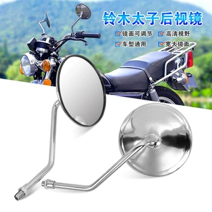 Suitable for Knight car men's Prince motorcycle accessories rearview mirror Suzuki Prince GN125 round reflector