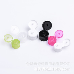 ふたをめくる蝶蓋18口20口24口28歯PPプラスチック化粧水シャンプー化粧瓶蓋現物