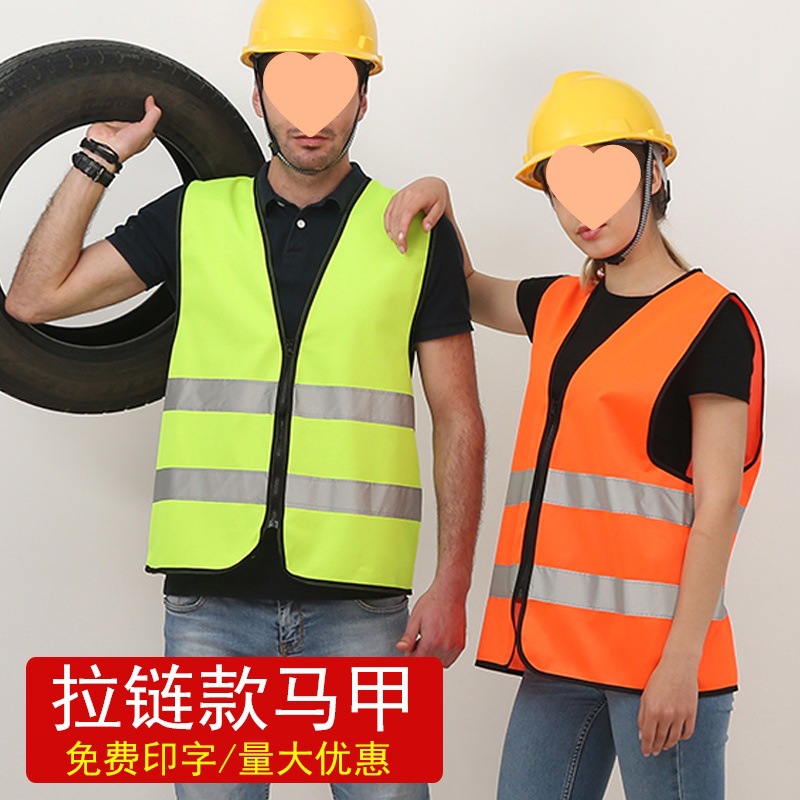 反光背心马甲反光衣外套夜光荧光衣施工安全服环卫劳务工人马夹