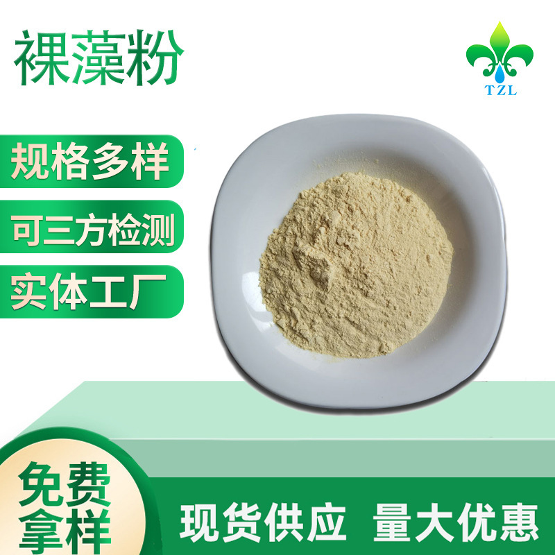 Factory wholesale naked algae powder 99% naked algae extract protein> 20% green algae powder naked algae powder spot