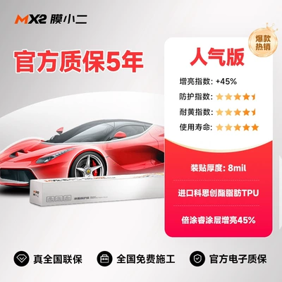 Car paint protective film Wrap Tpu Full Body - popular-version-imported-covestro-tpu-base-materialimported-ashland-glue-default-item