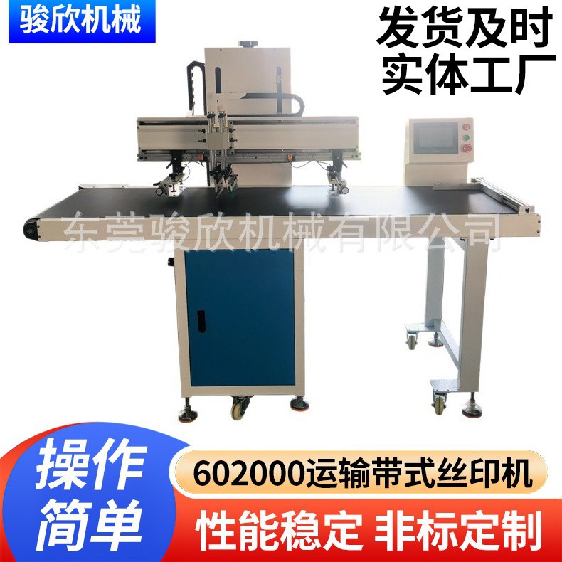 Junxin60200 línea de montaje serigrafía línea de correa automática cortadora serigrafía transportadora máquina de impresión de alimentación