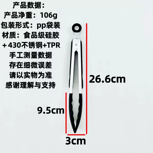 Black silicone food tongs