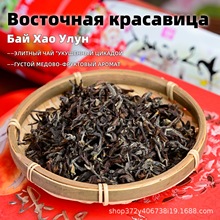 台湾东方美人乌龙茶Хит продаж в России