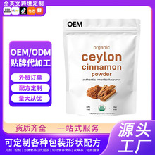 �羳���Q�a�m����ceylon cinnamon powder����OEM�N�ƹ��S����