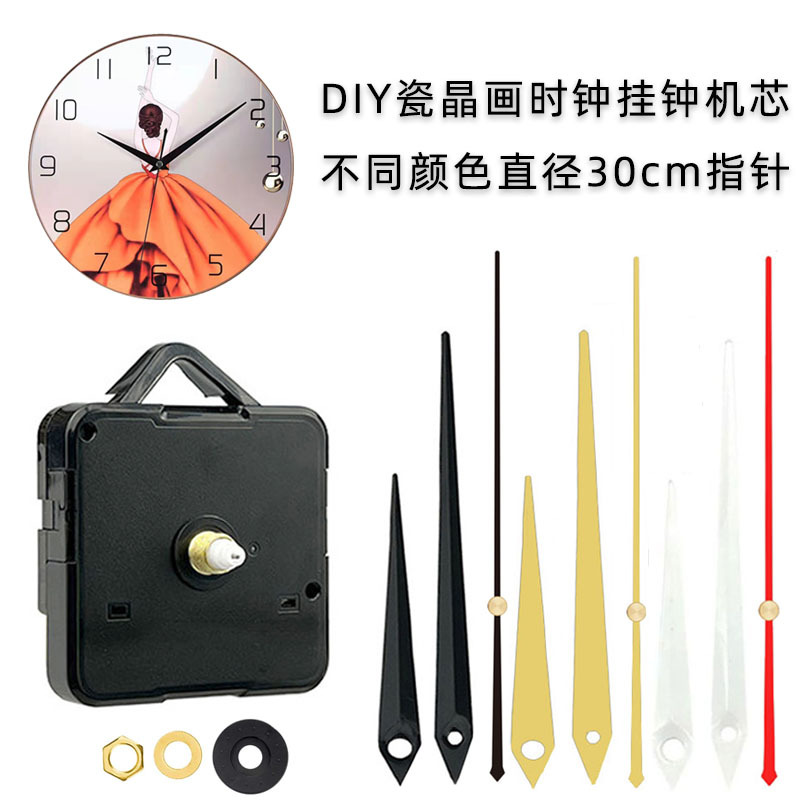 Amazon+EBAY热销静音DIY简约钟表机芯网红瓷晶工艺时钟机芯配针