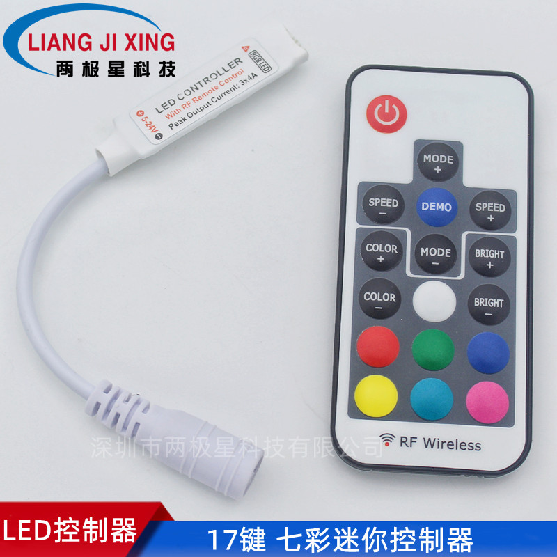 12VRGB2835灯条七彩17键RF无线控制器 led5050七彩灯带灯条控制器