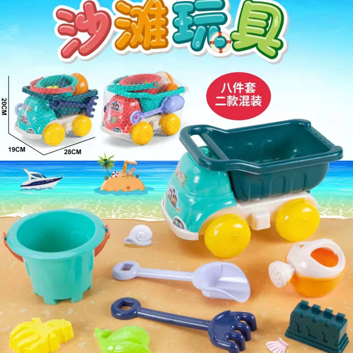沙滩车儿童沙滩玩具沙滩桶玩沙漏玩沙戏水挖沙铲沙工具套装玩具