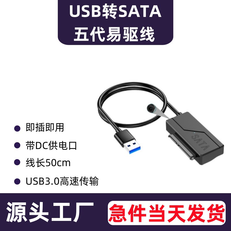 Usb3.0 to Sata Easy Drive Cable 2. 53.5inch Mechanical Solid State Drive Conversion Cable Suitable for Sata Interface Hard Drives