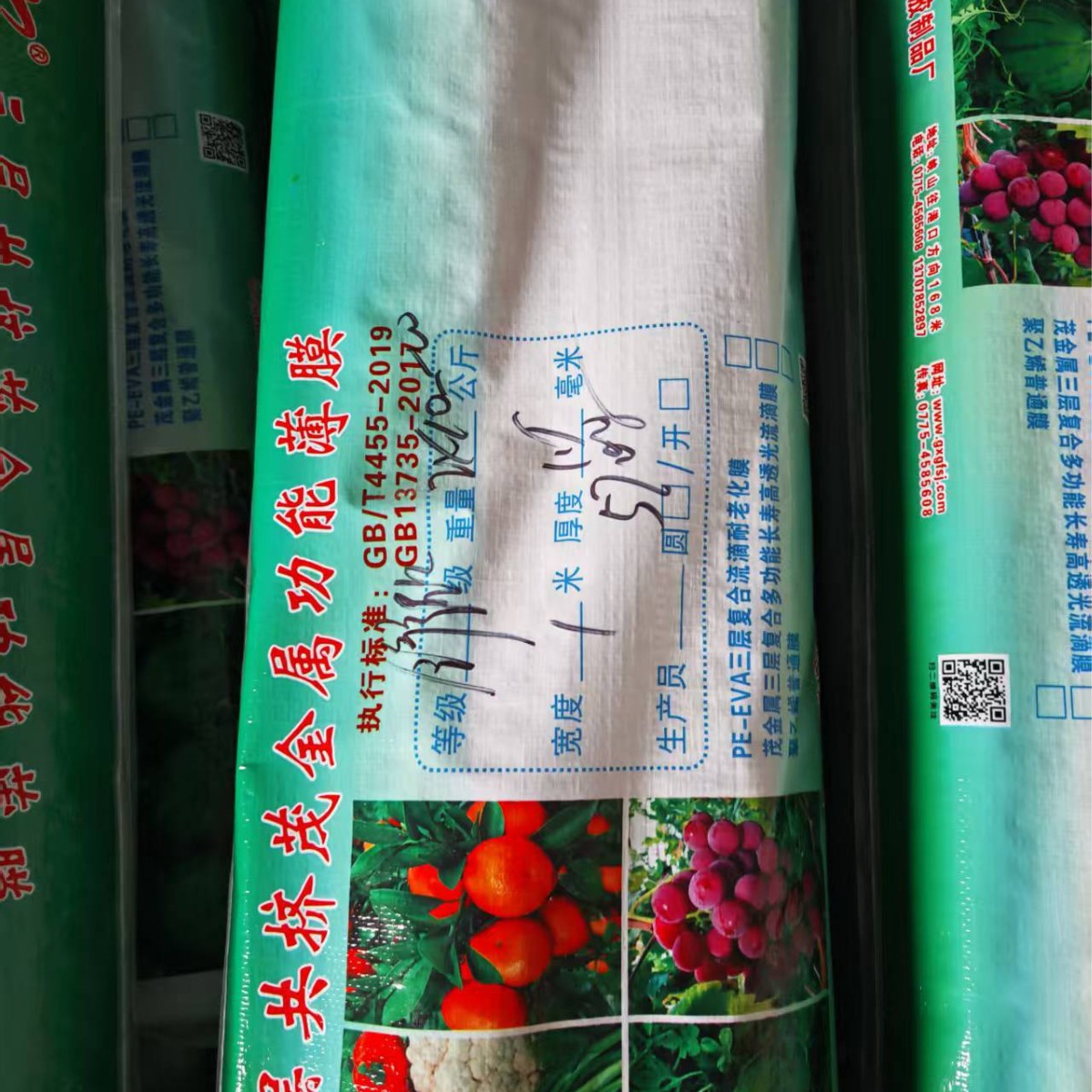 广西厂家地薄膜地膜双色膜防渗水农用花生地膜西瓜地膜种植种菜透