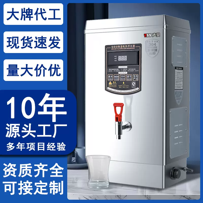 商用饮水机小型冷热两用定制工厂全自动电热水桶医院大容量开水机