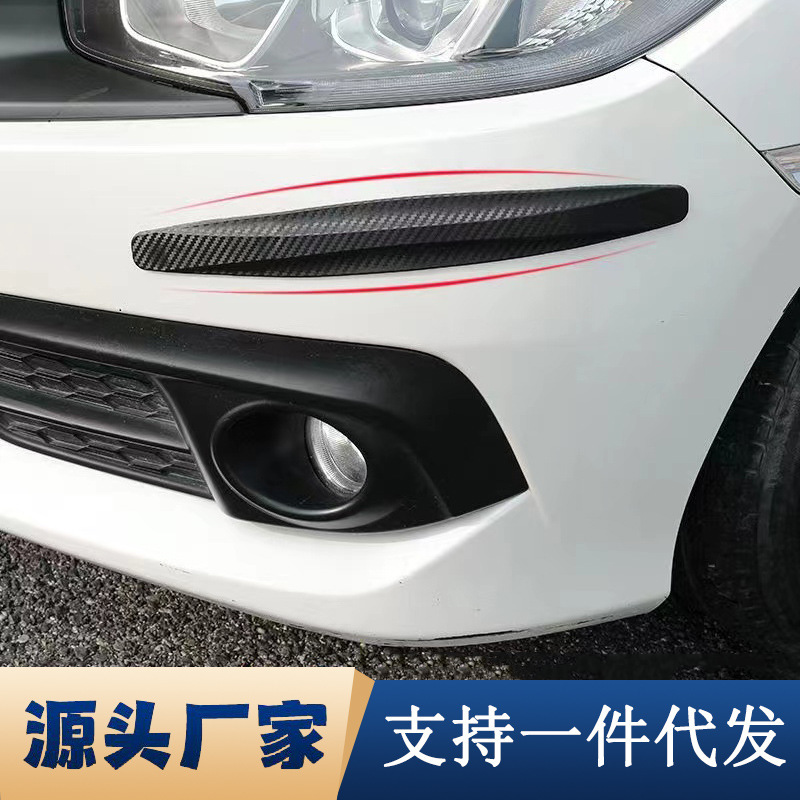 Car front and rear bumper anti-collision strips anti-scratch carbon fiber pattern protection body door scratch decoration protection sticker