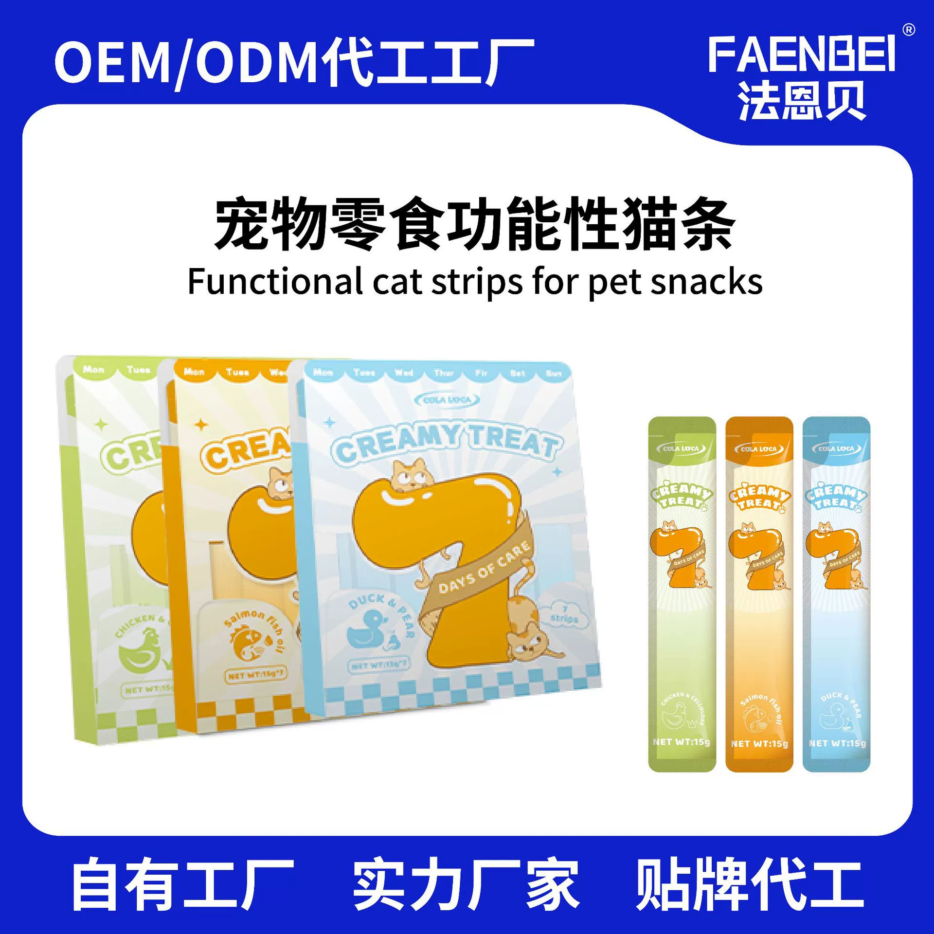 Кросс-бордерные английские лакомства для взрослых кошек и котят, питательные полоски для кошек, консервы от производителей оптом