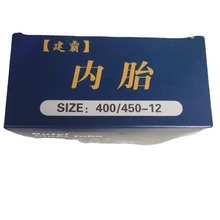 批发400/450-12丁基内胎农用车电动车三轮车电瓶车货车轮胎外胎用