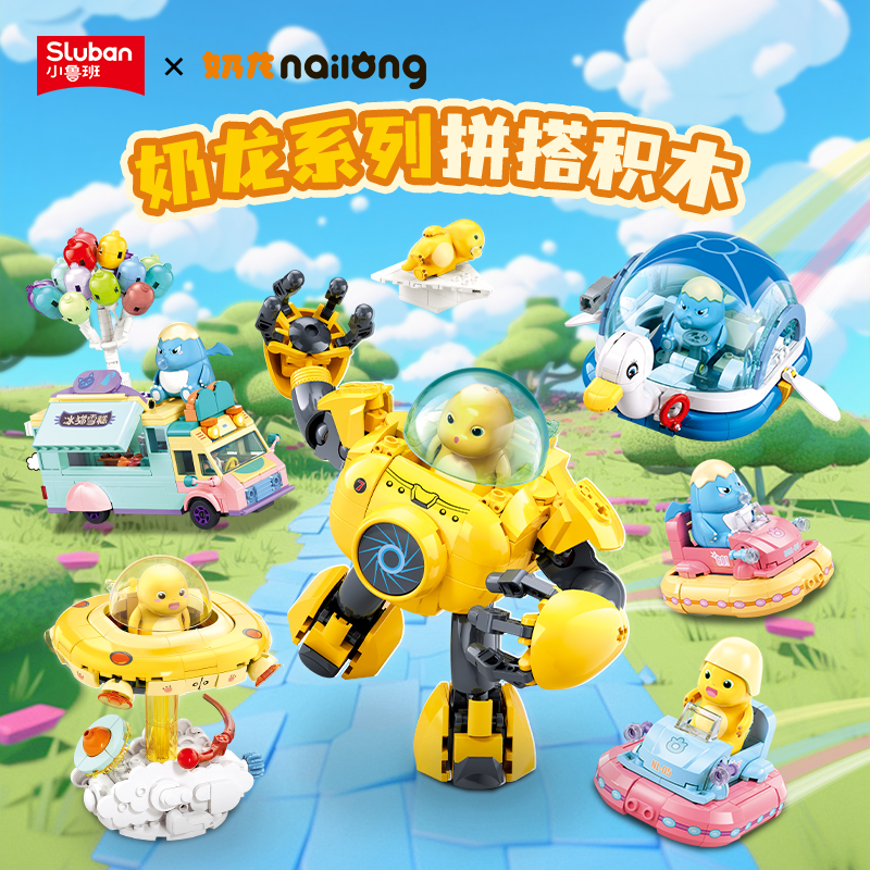 Xiaoluban serie auténtica de bloques de construcción de dragón de leche montado dragón de leche choque coche mecha ensamblaje puzzle juguetes de regalo para niños