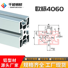 千越批发4060工业铝型材国标铝材铝合金升降方管框架