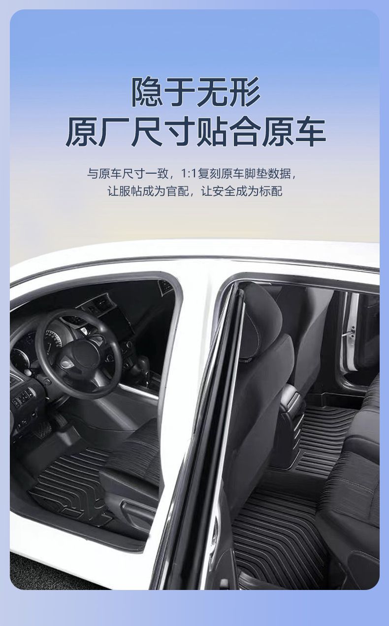 Suitable for Wuling Plantronics Mat TPE Car Mat Surrounding 24 Original Foot Mat Bingo Plus Car Supplies