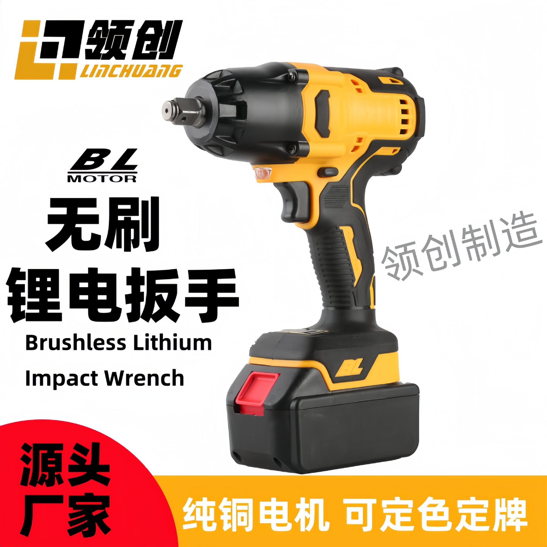 brushless lithium battery