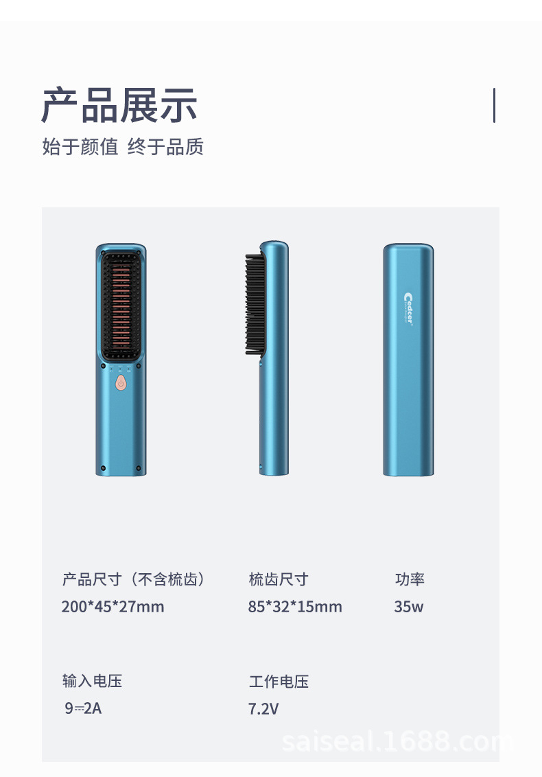 无线直发梳_15.jpg