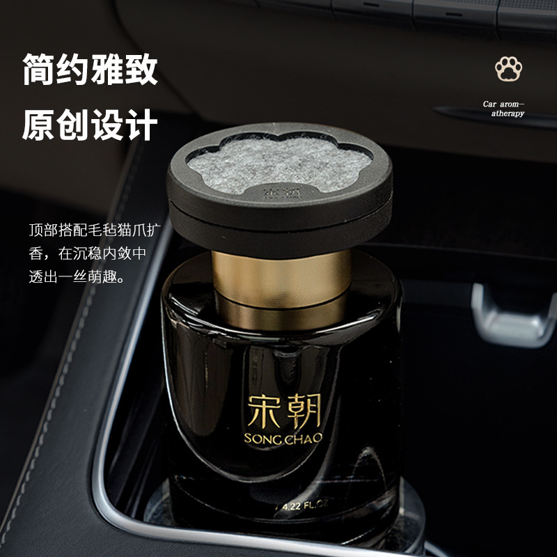 宋朝·暗夜车载香薰去除异味持久留香高档香水摆件|undefined
