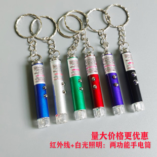 Mini Aluminum Alloy Keychain Light Infrared Laser Cat Teasing Keychain Led Laser Teaching Pen Flashlight