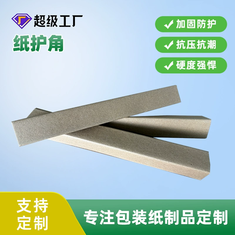 1m длинных готовых мебельных утолщенных картонных угловых протекторов L-образная защита краев коробки защитные полосы от столкновений бумажные угловые углы
