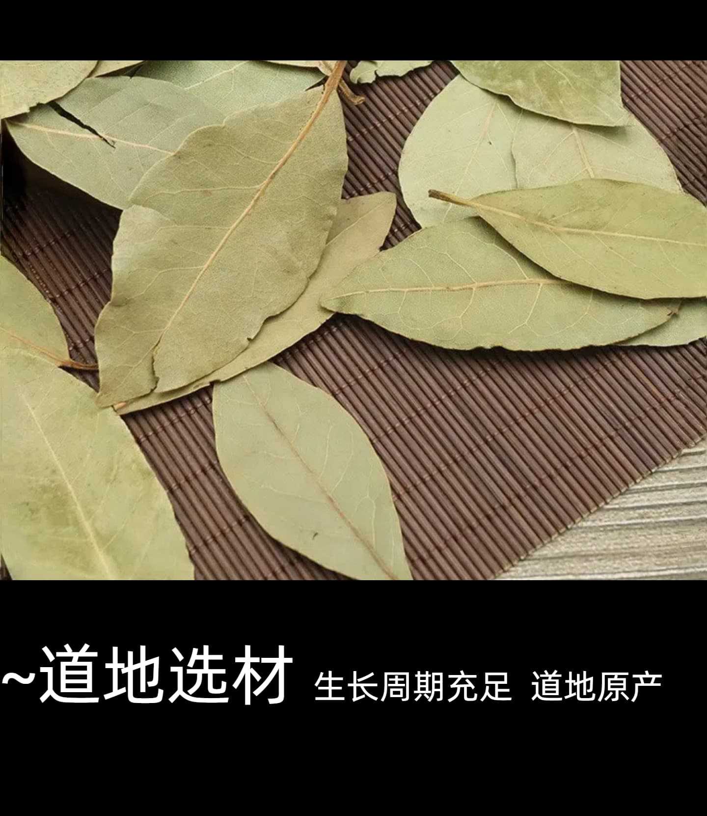 Dried Bay Leaves Xiang Ye 500g Bag Whole Aromatic Leaves for Braising Stews and Marinades Kitchen Spice quality and texture