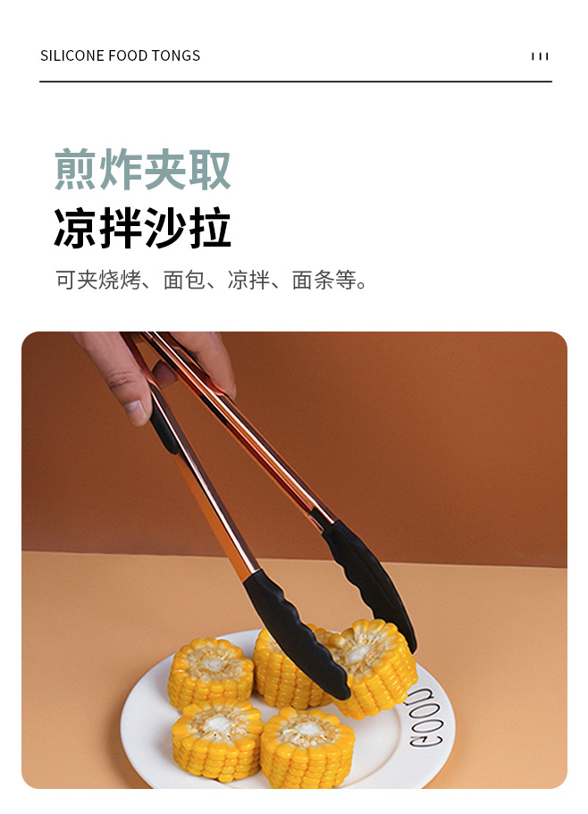 玫瑰金食物夹_04.jpg