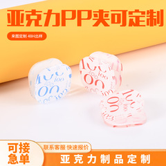 アクリル pp クリップクリエイティブ漫画写真透明両面装飾品かわいい手紙ノートデスクトップフォトクリップ