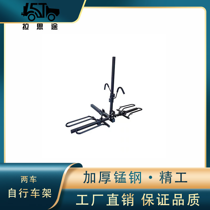 Two-car bicycle rack trailer bar accessories universal installation simple fine workmanship Two-car bicycle rack trailer bar accessories universal installation simple fine workmanship
